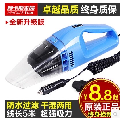 正品平安燕 车载吸尘器12V汽车用吸尘器干湿两用大功率 超强吸力|msdalam kategori kereta/artikel/Fitting/Refit, Audio & Video kereta/elektronik automotif/elektrik, elektronik automotif/elektrik, pencuci kereta - dari Buy2taobao.com untuk memberikan perkhidmatan ejen Taobao profesional membeli
