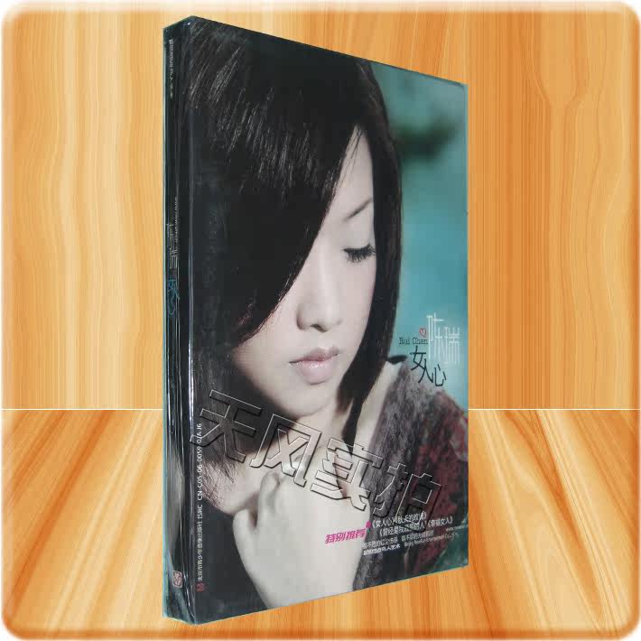 陈瑞【正版CD】陈瑞《<em>藕断丝连</em>》正版CD歌曲