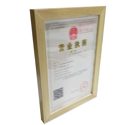 原木任意尺寸定做定制实木制作挂墙画框相框新版营业执照框现货