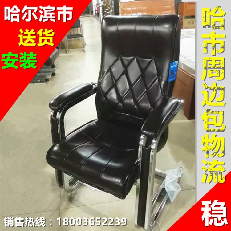 办公椅老板椅电脑椅弓形椅家用办公椅子双管加厚超强承重哈尔滨椅|msdalam kategori Perniagaan/perabot pejabat, perabot pejabat, Kerusi Pejabat, Pengerusi persidangan/Pengerusi persidangan - dari Buy2taobao.com untuk memberikan perkhidmatan ejen Taobao profesional membeli