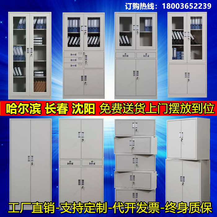 哈尔滨钢制文件柜办公a4铁皮柜资料柜员工柜铁卷柜档案柜储物柜|msdalam kategori Perniagaan/perabot pejabat, perabot pejabat, Pejabat kabinet, kabinet fail - dari Buy2taobao.com untuk memberikan perkhidmatan ejen Taobao profesional membeli