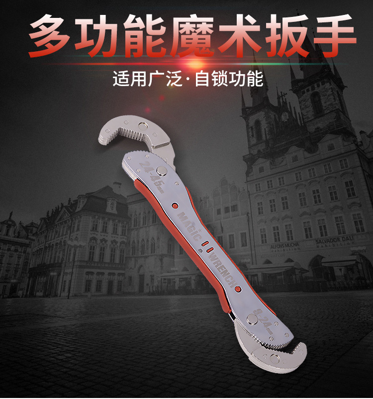 德国同款魔术万能扳手万用多功能扳手快速管钳子两用开口活扳手在类目 五金/工具, 手动工具, 扳手, 活扳手中 - 来自Buy2taobao.com提供专业的淘宝代购服务