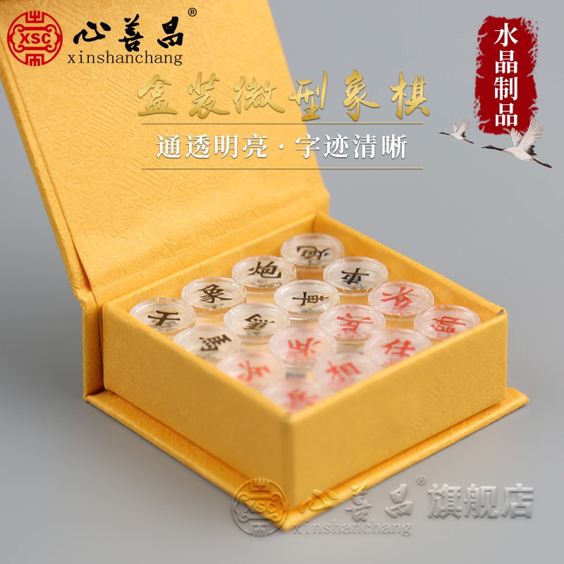 A good heart The funerary objects Decoration crystal Chinese chess Mahjong Chess Lifetime Cemetery Burial Funeral Suppliesin the Business/Office Furniture , Funeral Industry Furniture , Cinerary casket category - from Buy2taobao.com to provide professional Taobao agent buy service