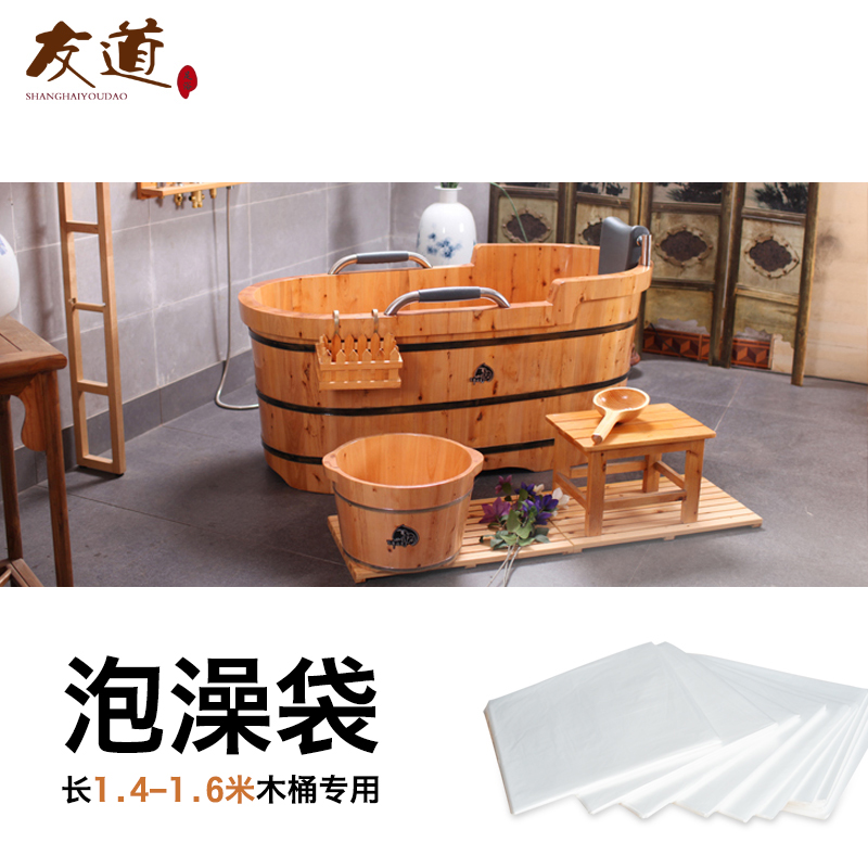 40壹次性洗澡袋塑料膜成人加厚泡浴袋沐浴桶木桶浴盆浴桶泡澡袋子在類目 家庭/個人清潔工具, 衛浴用具/衛浴配件, 浴室用品配件中 - 來自Buy2taobao.com提供專業的淘寶代購服務