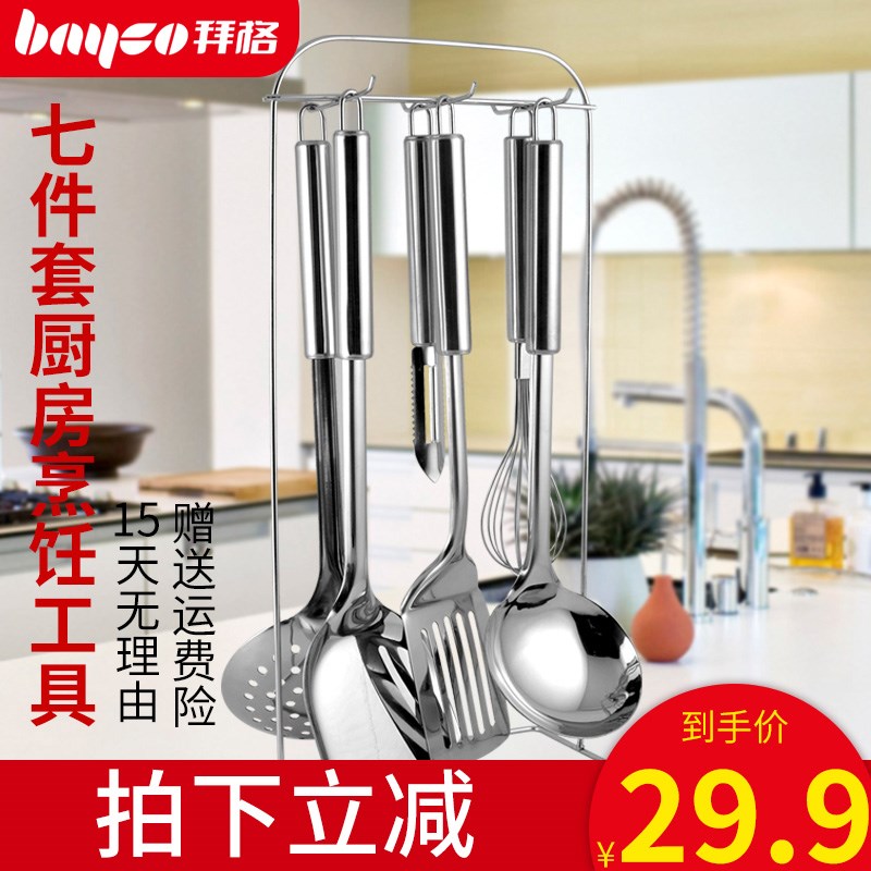 拜格锅铲套装炒菜铲子汤勺漏勺全套勺铲饮具不锈钢厨具套装七件套在类目 厨房/烹饪用具, 烹饪用具, 烹饪勺铲, 全套勺铲中 - 来自Buy2taobao.com提供专业的淘宝代购服务