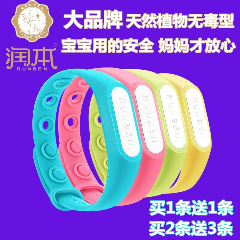 润本驱蚊手环儿童天然成人宝宝婴儿夏季户外随身神器长效防蚊手环|msdalam kategori rumah harian, bekalan deworming, pelekat nyamuk/gelang nyamuk - dari Buy2taobao.com untuk memberikan perkhidmatan ejen Taobao profesional membeli