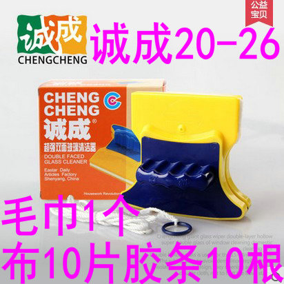 誠成雙面擦玻璃器雙層強磁特厚中空玻璃刮窗器18-24 20-26mm包郵在類目 家庭/個人清潔工具, 家務/地板清潔用具, 玻璃清潔器及配件中 - 來自Buy2taobao.com提供專業的淘寶代購服務