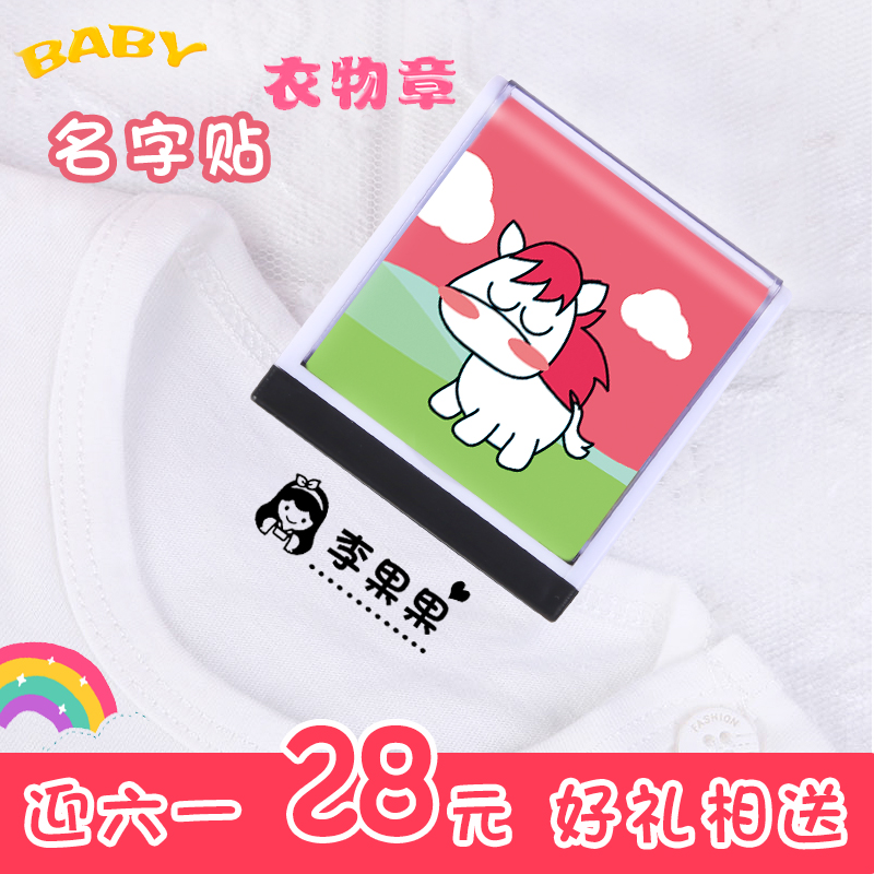 幼儿园姓名贴名字贴印章刺绣防水免缝布儿童定制宝宝衣服校服印章|ruв категории игрушка/коляска/головоломка/блоки/модель, Ребенок сувениры/характер продукта, имя штукатурка - от Buy2taobao.com для оказания профессиональной услуги покупки агента Taobao