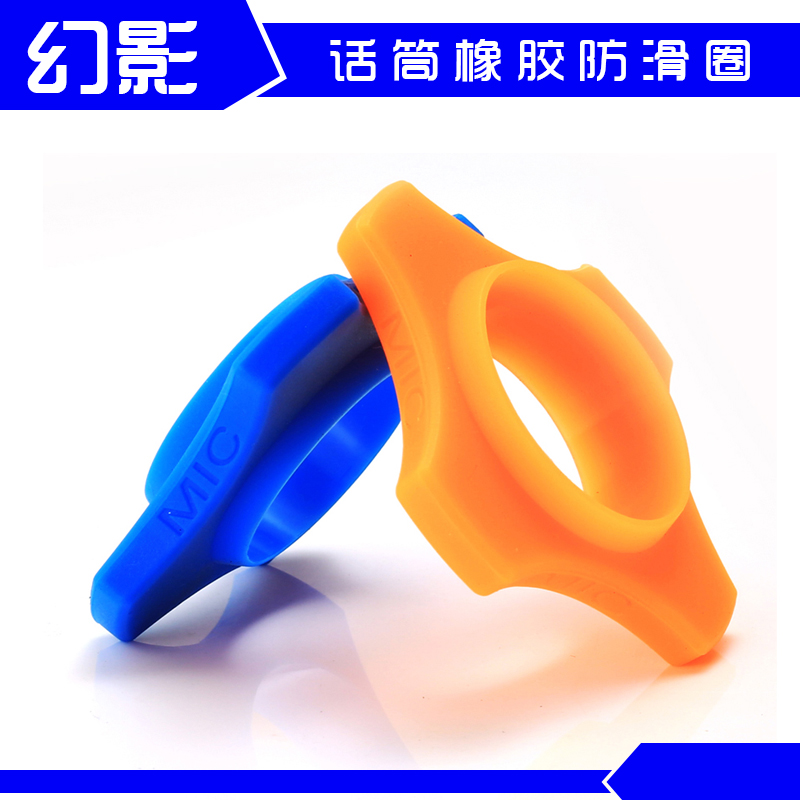 Radigs麥克風防滑圈話筒防摔圈KTV四角防滑圈防滾圈柔軟彈性防滾在類目 影音電器, 影音家電配件, 更多影音配件中 - 來自Buy2taobao.com提供專業的淘寶代購服務