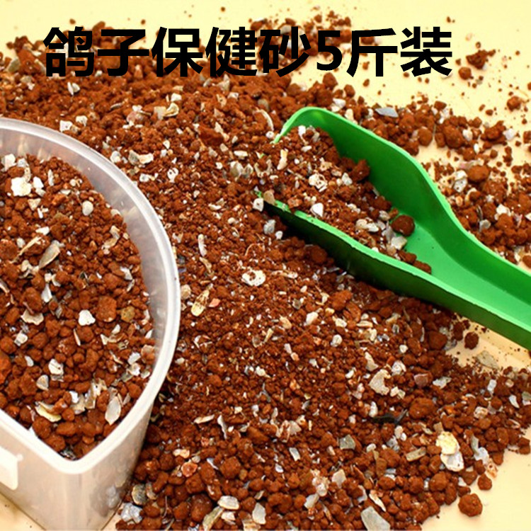 包邮保健砂保健沙鸽子信鸽赛鸽用品鹦鹉营养红土补钙鸽子饲料鸽粮在类目 宠物/宠物食品及用品, 鸟类及用品, 鸟食中 - 来自Buy2taobao.com提供专业的淘宝代购服务