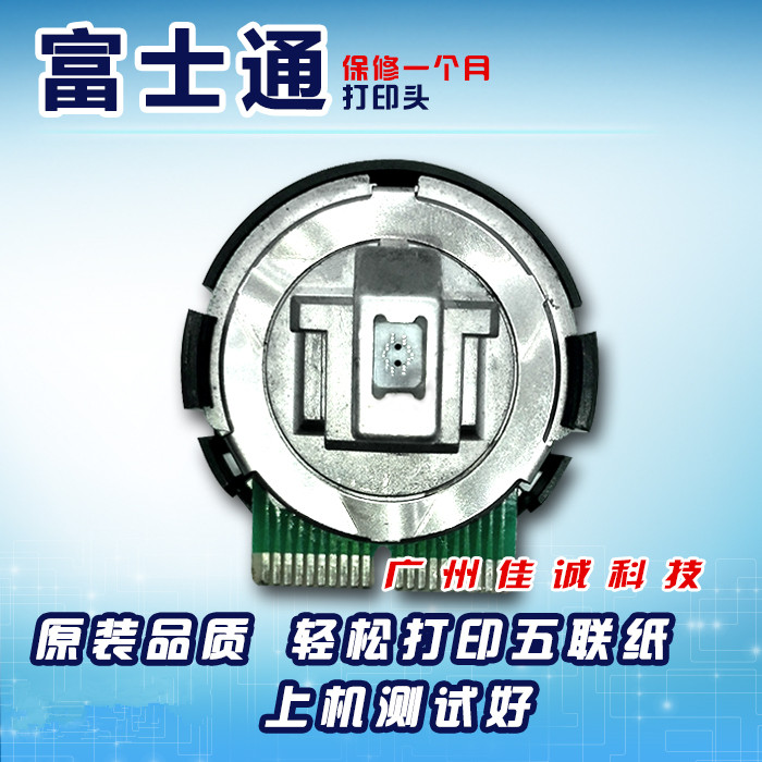 原裝 富士通 DPK700打印頭 DPK710 DPK720 DPK6750 打印頭在類目 辦公設備/耗材/相關服務, 打印機配件, 噴頭/打印頭中 - 來自Buy2taobao.com提供專業的淘寶代購服務