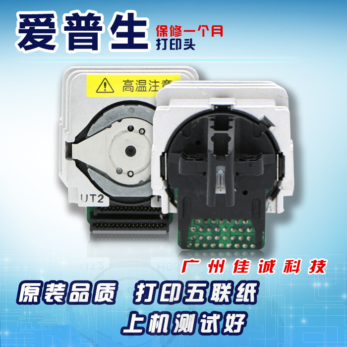 原装 爱普生EPSON LQ-300K 300K+ 300K+II 300K+2 305K打印头在类目 办公设备/耗材/相关服务, 打印机配件, 喷头/打印头中 - 来自Buy2taobao.com提供专业的淘宝代购服务