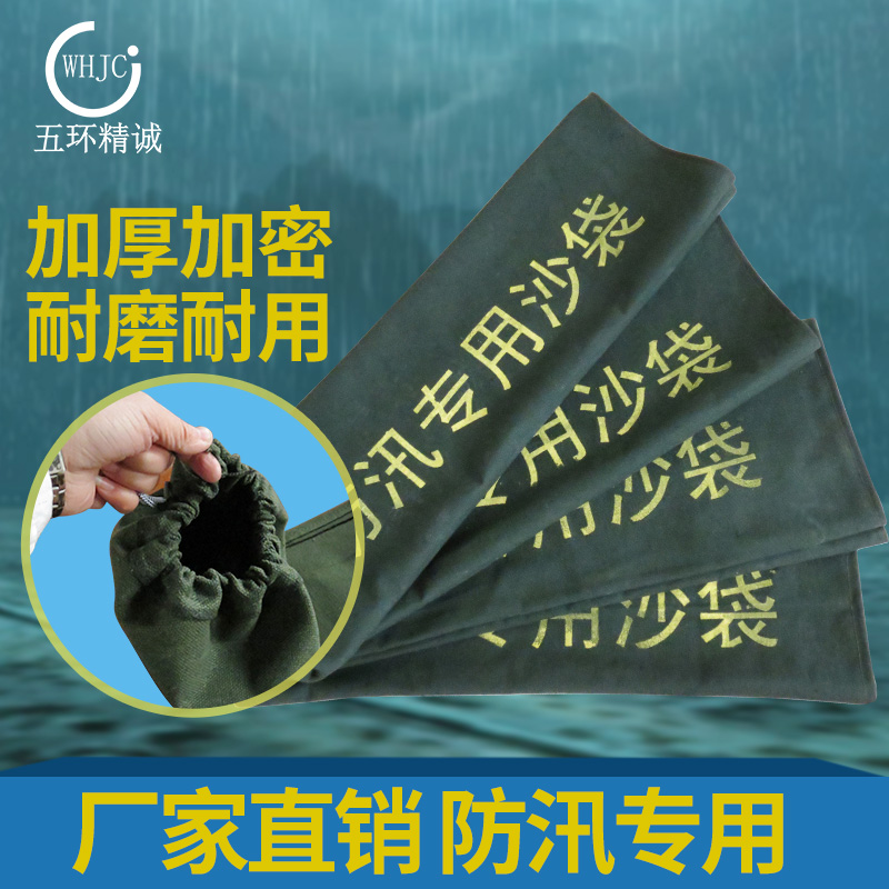 防汛专用加厚帆布沙袋抗洪防洪沙袋厂家直销消防物业堵水沙袋抽绳|ruв категории оборудование/инструменты, строительство защиты, противопожарной защиты продуктов, пожарный шланг - от Buy2taobao.com для оказания профессиональной услуги покупки агента Taobao