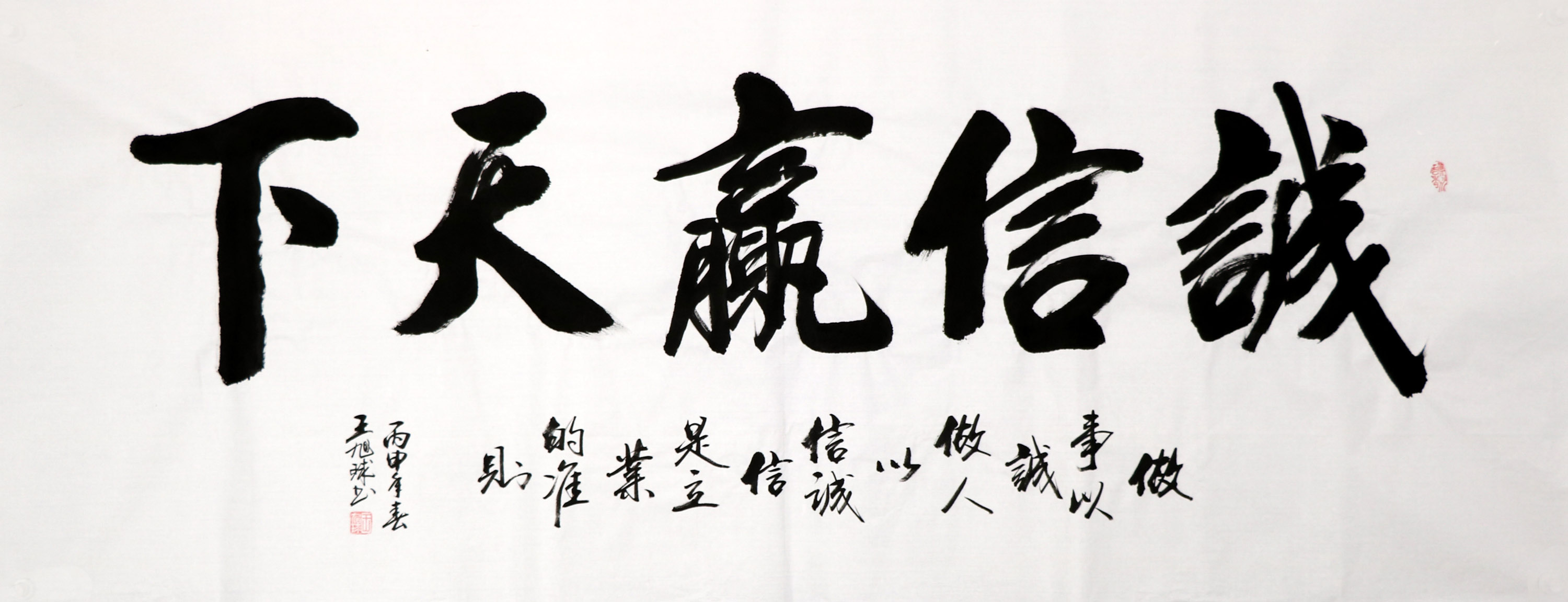 省书协会员国画办公室字画手写真迹小六尺书法作品原稿诚信赢天下在类目 古董/邮币/字画/收藏, 书法/绘画, 中国书法中 - 来自Buy2taobao.com提供专业的淘宝代购服务