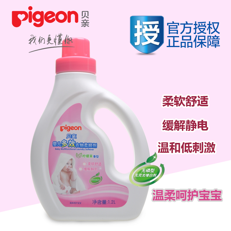 貝親嬰兒衣物柔順劑1200ml 寶寶衣服柔軟劑防靜電 檸檬草香在類目 尿片/洗護/餵哺/推車牀, 清潔液/洗衣液/柔順劑, 衣物柔順/柔軟劑中 - 來自Buy2taobao.com提供專業的淘寶代購服務