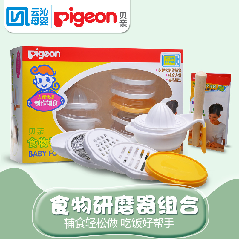 贝亲宝宝辅食研磨器婴儿辅食机研磨碗手动果蔬泥榨汁工具料理套装在类目 尿片/洗护/喂哺/推车床, 水杯/餐具/研磨/附件, 食物研磨器中 - 来自Buy2taobao.com提供专业的淘宝代购服务