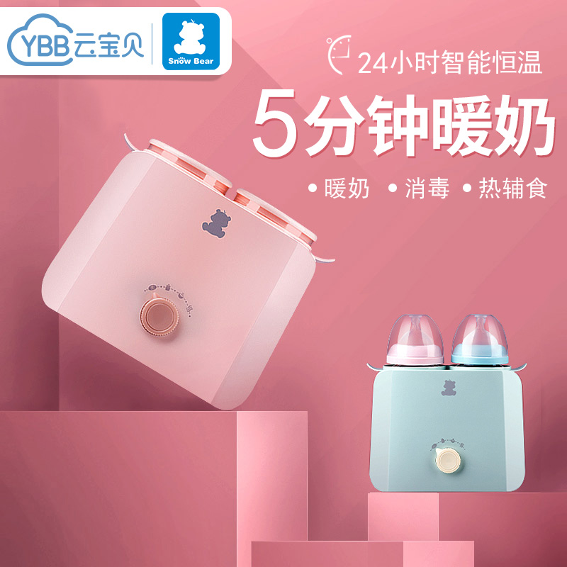 小白熊婴儿智能暖奶器消毒器二合一自动恒温奶瓶加热器温奶器包邮在类目 尿片/洗护/喂哺/推车床, 消毒/吸奶器/小家电, 暖奶器/加热器中 - 来自Buy2taobao.com提供专业的淘宝代购服务