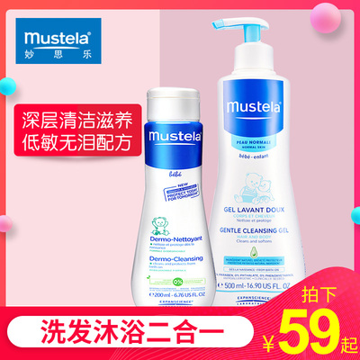 mustela妙思乐洗发沐浴二合一儿童沐浴露宝宝婴儿洗发水洗护正品