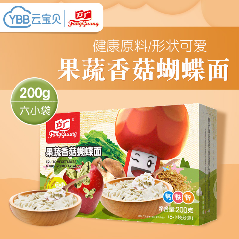 Fang Guang baby noodle Calcium Iron and zinc Infants food baby Complementary food children Butterfly face 6-36 A monthin the Milk powder/Food supplement/Nourishment/Snacks , Infant food supplement , Noodles category - from Buy2taobao.com to provide professional Taobao agent buy service