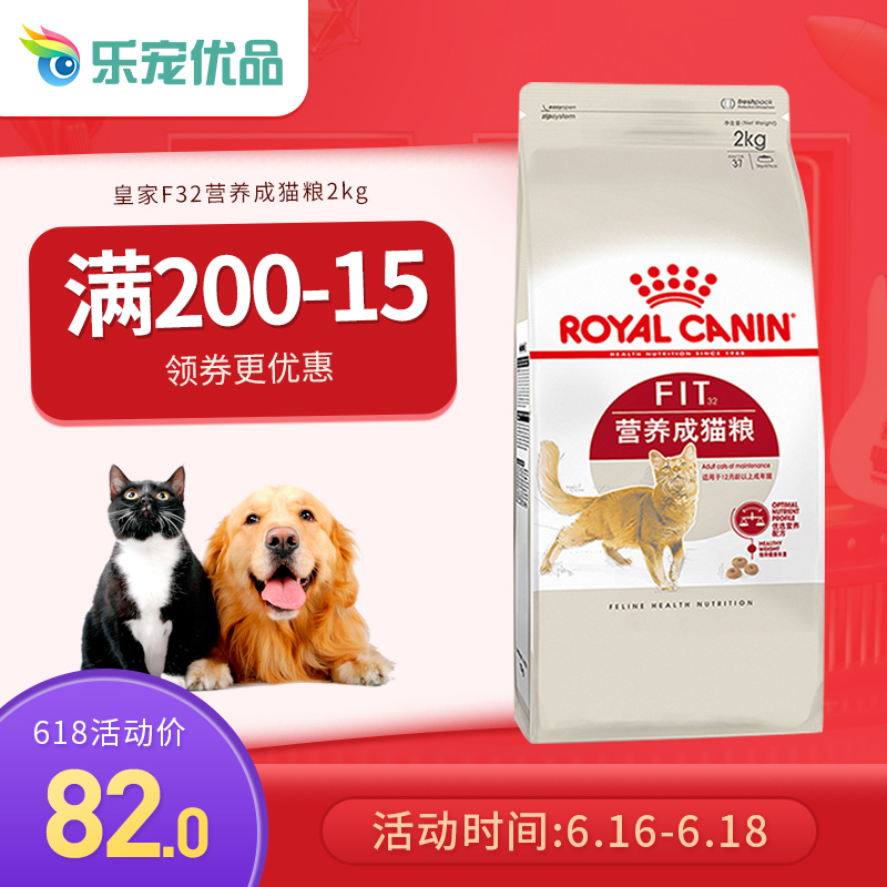 Royal Cat Food F32 Nutrition cat 2kg Ideal Posture Cat food staple food grain indoor Cat foodin the Pet/Pet food and supplies , Cats staple category - from Buy2taobao.com to provide professional Taobao agent buy service