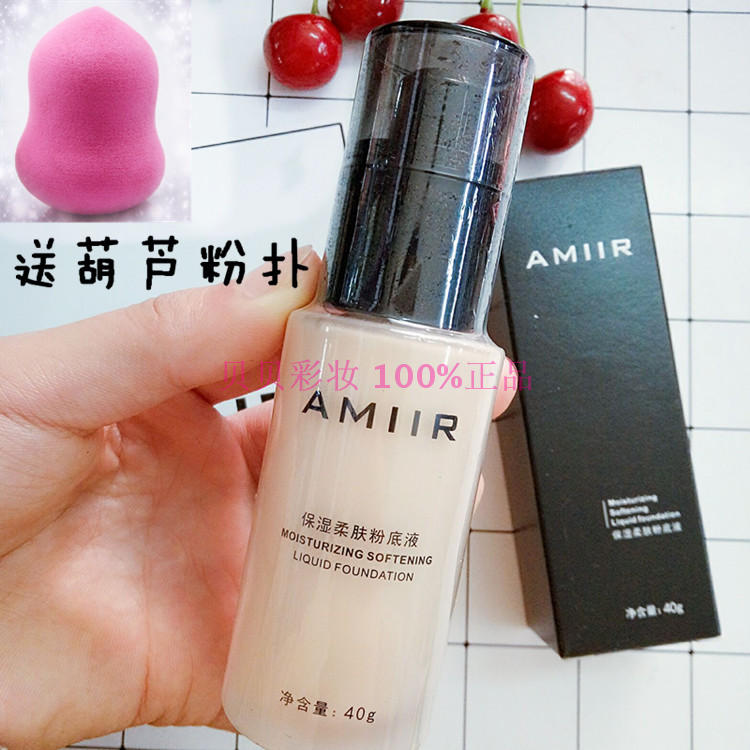 AMIIR艾米爾粉底液保濕柔膚粉底液遮瑕埃米爾艾米兒影樓貝貝彩妝在類目 彩妝/香水/美妝工具, 粉底液/膏中 - 來自Buy2taobao.com提供專業的淘寶代購服務