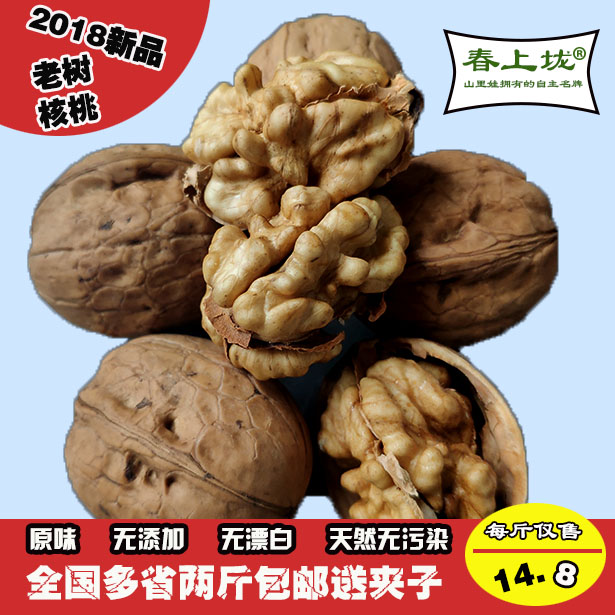2019年陇南特产野生老树山核桃 新货/天然核桃500g/满2斤包邮|ruв категории закуски/орехи/специальность, ореховый/орехи/жареные семечки, бумага/грецкий орех - от Buy2taobao.com для оказания профессиональной услуги покупки агента Taobao