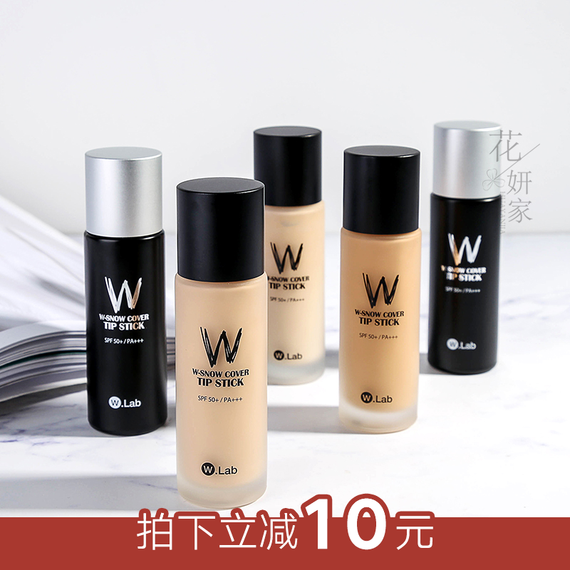 韩国Wlab超模粉底液脸部轻薄水润控油防水防汗干油皮平价DW学生在类目 彩妆/香水/美妆工具, 粉底液/膏中 - 来自Buy2taobao.com提供专业的淘宝代购服务