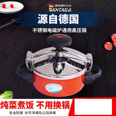 正品帮太乐防爆压力锅 加厚不锈钢小型高压锅电磁炉燃气家用锅具在类目 厨房/烹饪用具, 烹饪用具, 锅具/煲/烧水壶, 压力锅/高压锅中 - 来自Buy2taobao.com提供专业的淘宝代购服务