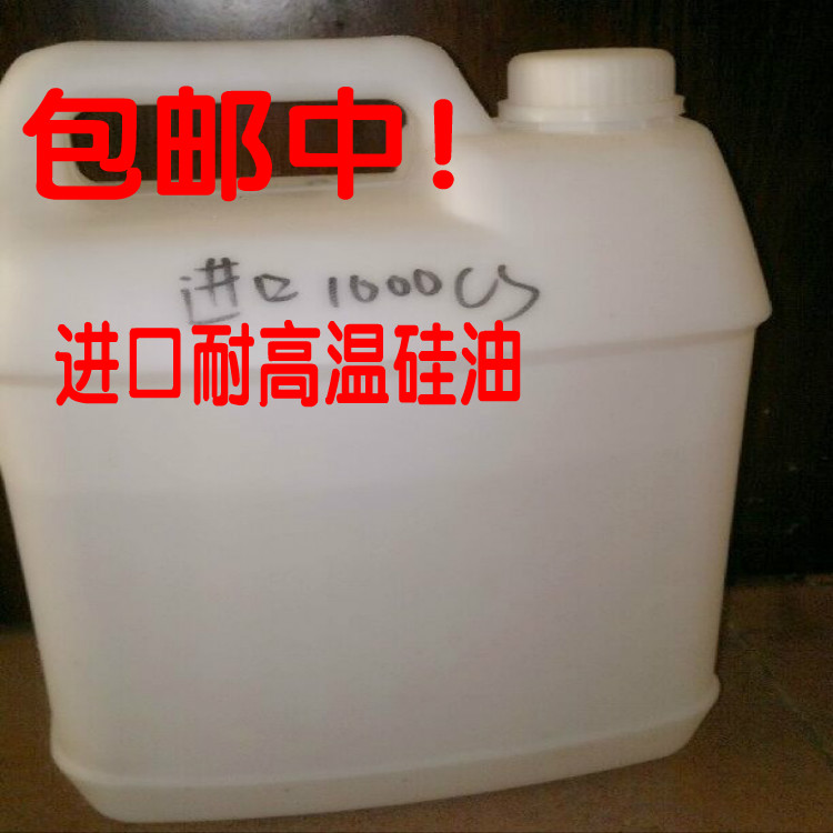 1升包裝苯甲基矽油,耐高溫矽油,工業潤滑油,(另有5升包裝)在類目 自行車/騎行裝備/零配件, 自行車修車工具, 潤滑油中 - 來自Buy2taobao.com提供專業的淘寶代購服務
