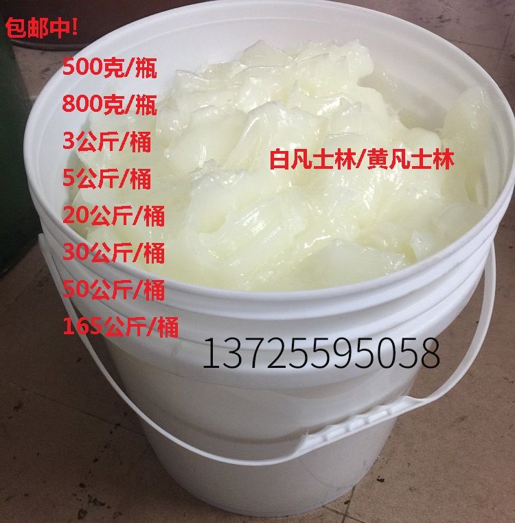 工业用黄凡士林,润滑油脱模剂,工业白凡士林工业凡士林,防锈剂在类目 模玩/动漫/周边/cos/桌游, 模型制作工具/辅料耗材中 - 来自Buy2taobao.com提供专业的淘宝代购服务