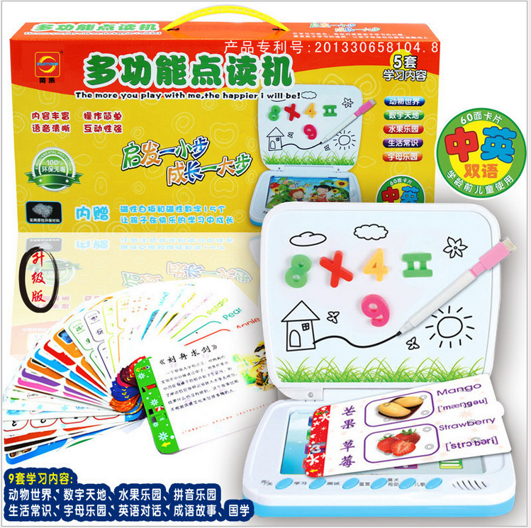 儿童早教机益智电脑玩具学习机双语插卡片点读机幼儿0-3-4-6岁在类目 玩具/童车/益智/积木/模型, 早教/智能玩具, 早教机/点读学习中 - 来自Buy2taobao.com提供专业的淘宝代购服务