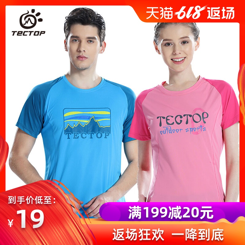 TECTOP夏季户外速干衣男女儿童T恤短袖运动跑步圆领亲子款快干衣在类目 户外/登山/野营/旅行用品, 户外服装, 速干衣裤, 速干T恤中 - 来自Buy2taobao.com提供专业的淘宝代购服务