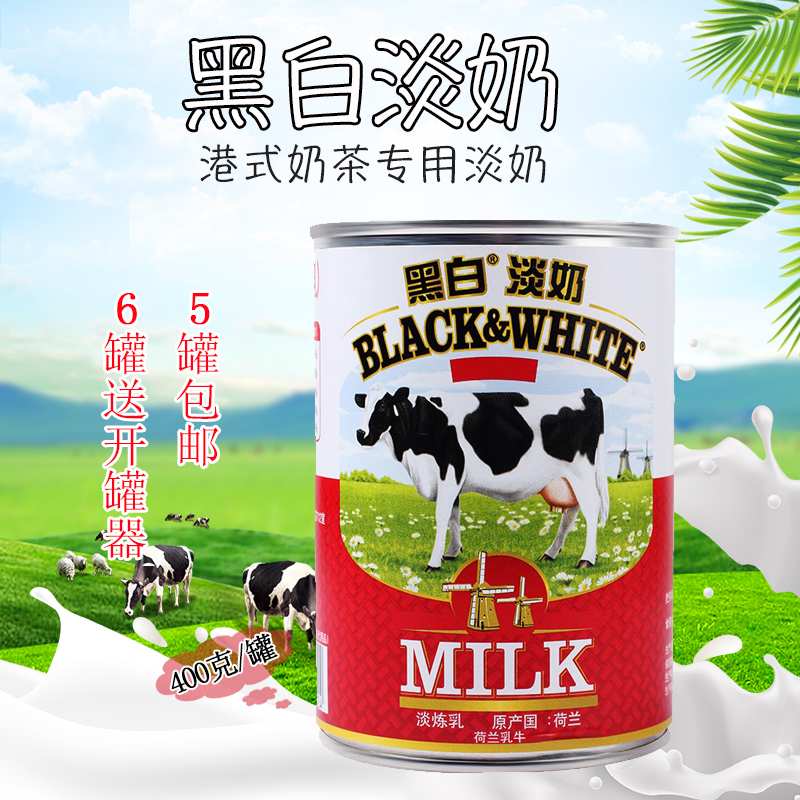 荷兰进口黑白全脂淡奶炼乳港式丝袜奶茶甜品咖啡烘焙400g/罐|ruв категории зерно риса/север и Юг сухих грузов/приправы, сырья для выпечки/аксессуары/пищевые добавки - новые, печь сырья, молоко молоко рафинирование - от Buy2taobao.com для оказания профессиональной услуги покупки агента Taobao