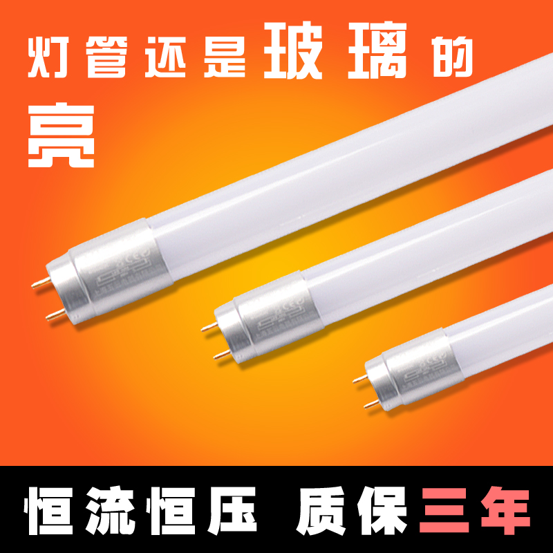 T8led燈管壹體化全套日光燈支架玻璃改造節能照明燈帶1.2米超亮在類目 家裝主材, 光源, LED光源, LED燈管中 - 來自Buy2taobao.com提供專業的淘寶代購服務