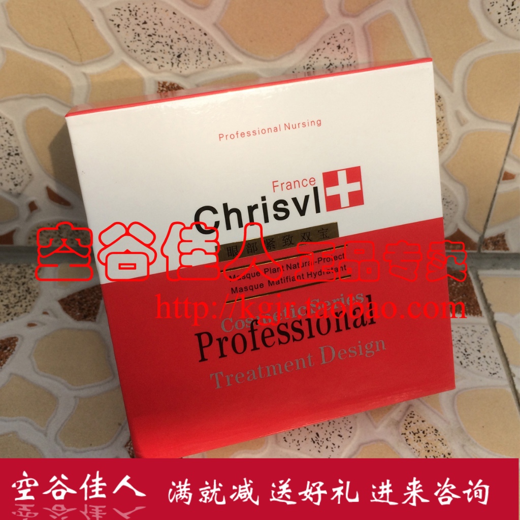 4冠信誉 10年老店 包邮 姬丝维尔 眼部紧致双宝在类目 美容护肤/美体/精油, 眼部护理(新), 眼部护理套装中 - 来自Buy2taobao.com提供专业的淘宝代购服务