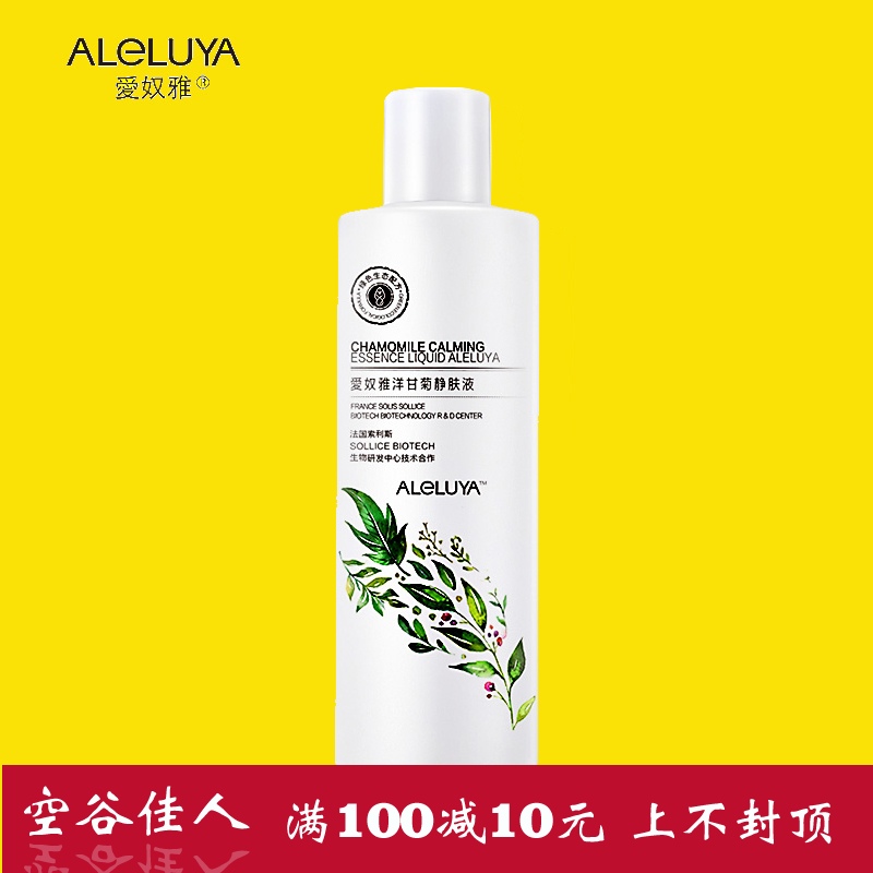 爱奴雅洋甘菊静肤液500ML补水修护舒缓在类目 美容护肤/美体/精油, 化妆水/爽肤水中 - 来自Buy2taobao.com提供专业的淘宝代购服务