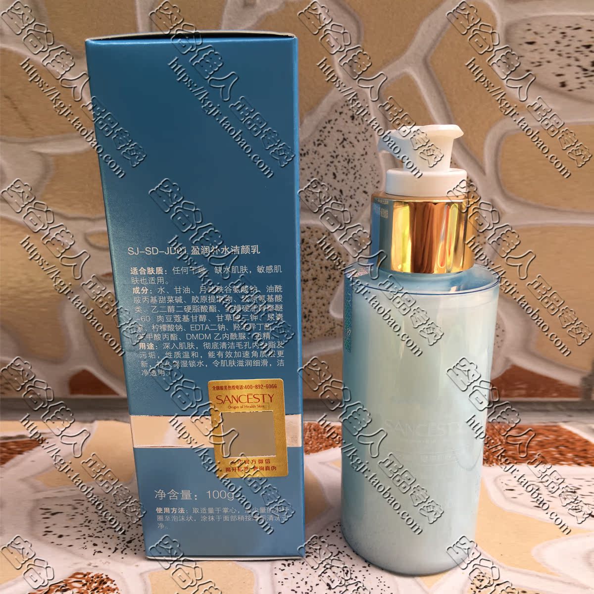领券更优惠 圣洁之缘盈润补水洁颜乳100g新品推广进店有礼|ruв категории Средства для ухода за собой, моющее средство - от Buy2taobao.com для оказания профессиональной услуги покупки агента Taobao