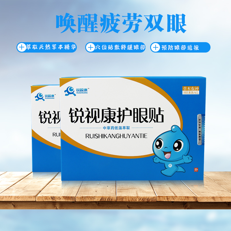CIBA Vision Eye stickers Relieve visual fatigue myopia Computer users children student recovery Vision Desalination dark under-eye circlesin the ZIPPO/Swiss Army Knife/Glasses , Drops,Eye Care Products category - from Buy2taobao.com to provide professional Taobao agent buy service