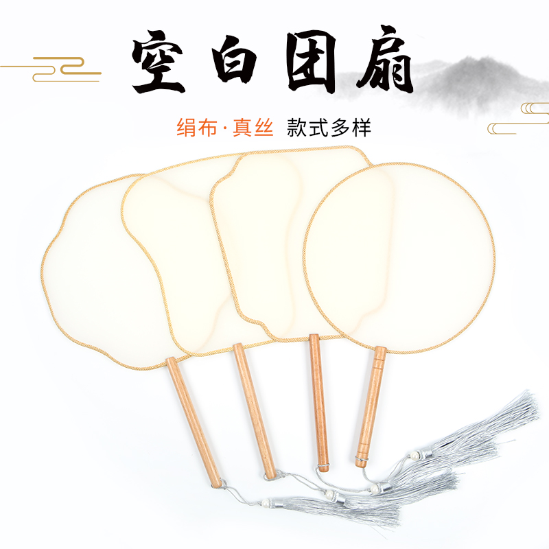 熟宣绢布真丝团扇宫扇工笔书法空白 DIY古风流苏刺绣古典汉服长柄在类目 居家日用, 扇/迷你风扇/配件/冰垫/冰贴, 扇子中 - 来自Buy2taobao.com提供专业的淘宝代购服务