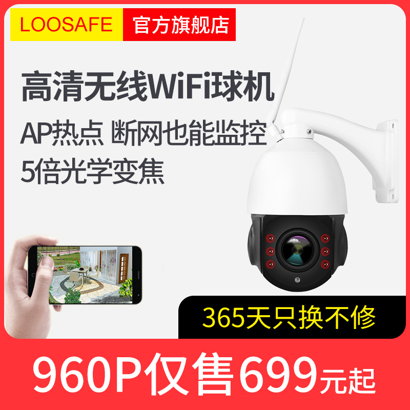 200 high definition network wireless wifi outdoor intelligence Zoom Monitor camera mobile phone Long-range outdoorsin the Electronic/Electrician , Monitoring equipment and systems , Surveillance Cameras , Network Camera category - from Buy2taobao.com to provide professional Taobao agent buy service