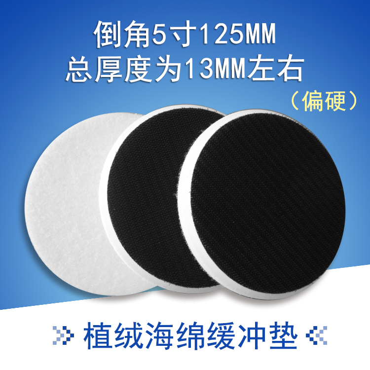 EVA高密度海綿倒角緩沖墊砂紙打磨機保護泡綿墊圓形5寸125mm偏硬在類目 五金/工具, 電動工具, 其它電動工具中 - 來自Buy2taobao.com提供專業的淘寶代購服務