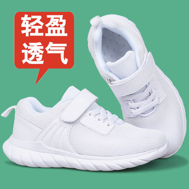 ANTAΝG361女童小白鞋小学生春款男童夏季透气网鞋儿童白色运动鞋在类目 童鞋/婴儿鞋/亲子鞋, 运动鞋中 - 来自Buy2taobao.com提供专业的淘宝代购服务