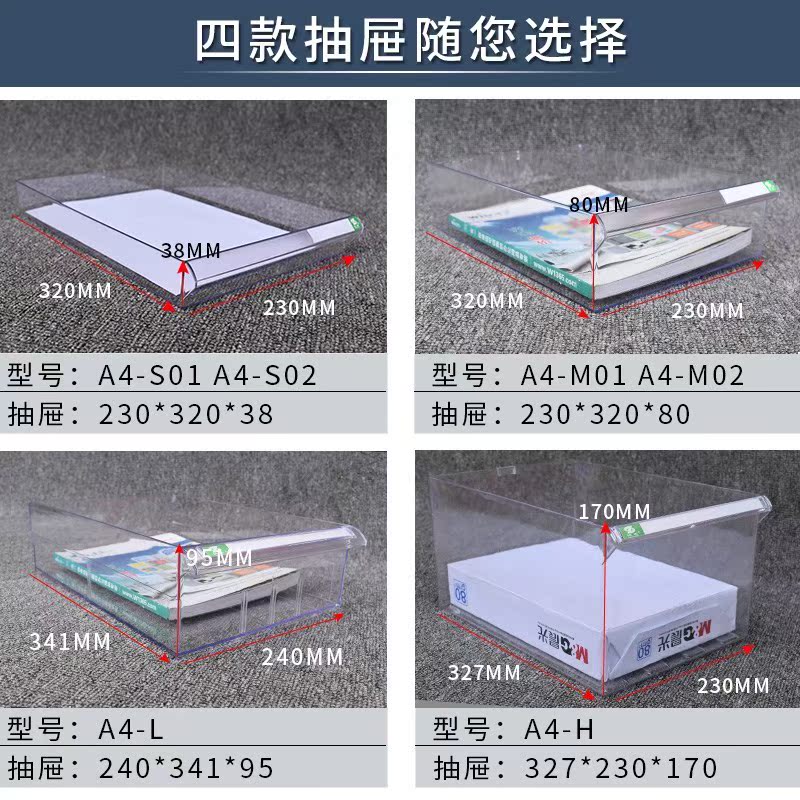 a4 桌面文件櫃資料櫃 多層 桌上文件櫃抽屜式塑料收納盒透明 矮櫃在類目 商業/辦公傢俱, 辦公傢俱, 辦公櫃類, 文件櫃中 - 來自Buy2taobao.com提供專業的淘寶代購服務