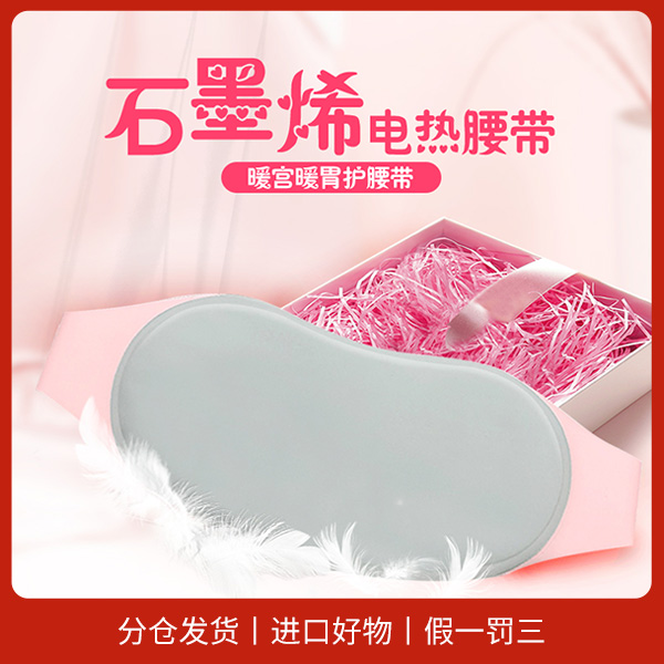 Warm baby paste Menstruation Warm paste Recuperate Aunt Warm palace stickers Waist and abdomen charge fever Cold proof keep warmin the Home Daily , Thermal paste/Warmers/Warmers , Thermal paste category - from Buy2taobao.com to provide professional Taobao agent buy service