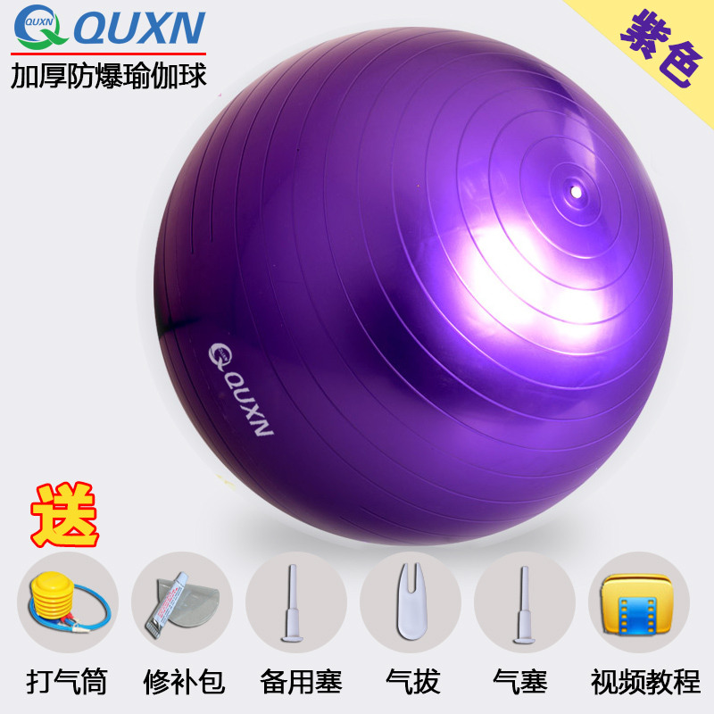 健身球瑜伽球加厚防爆正品初學者孕婦分娩平衡減肥瘦身球情趣大球在類目 運動/瑜伽/健身/球迷用品, 瑜伽, 瑜伽球中 - 來自Buy2taobao.com提供專業的淘寶代購服務