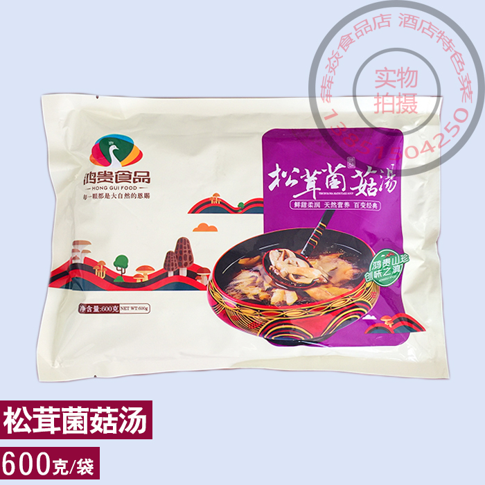 云南鸿贵老人头虎掌菌 松茸菌菇汤 菌汤火锅底料 酒店特色菜食材在类目 粮油米面/南北干货/调味品, 南北干货/肉类干货, 干货/土特产, 香菇类中 - 来自Buy2taobao.com提供专业的淘宝代购服务