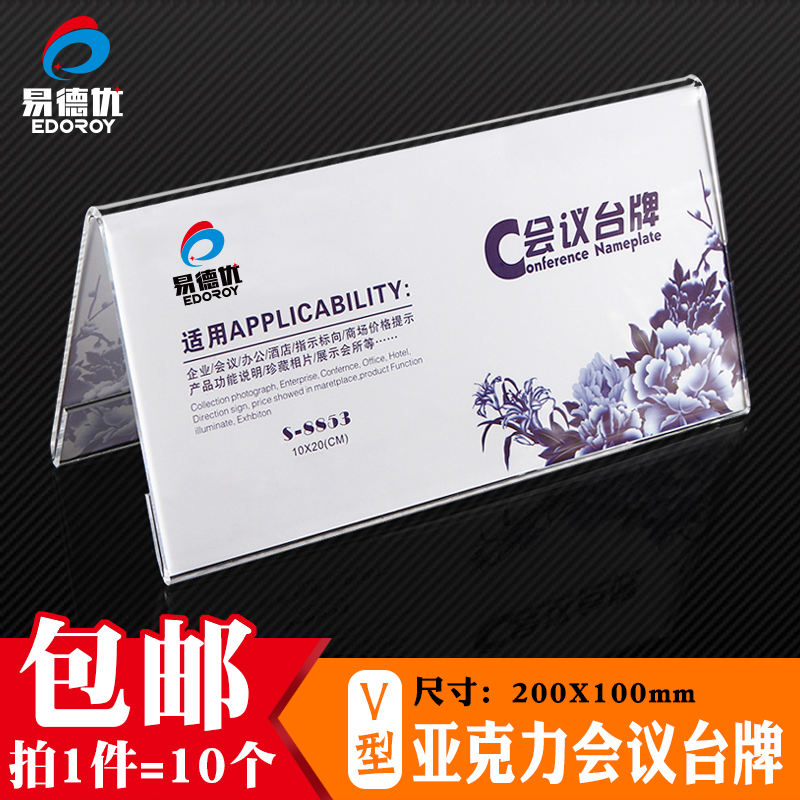 三角桌牌 展示牌 台牌台卡座位牌 有机双面透明会议牌席卡亚克力|ruв категории электронный словарь/электрический бумажных книг/канцелярские принадлежности, полиграфической продукции, меню Настройки/стол карты/Таблица бренд - от Buy2taobao.com для оказания профессиональной услуги покупки агента Taobao