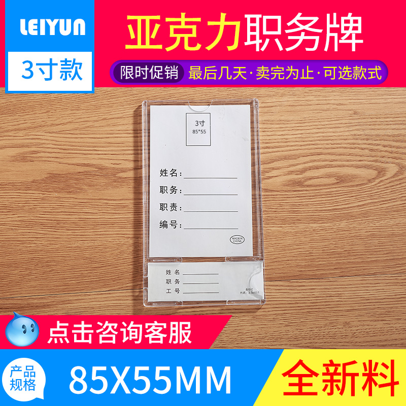 双层亚克力3寸连体职务卡插槽职务牌岗位牌价目表展示牌照片插盒|ruв категории электронный словарь/электрический бумажных книг/канцелярские принадлежности, получать/выставка товаров, книги и газеты/дисплей - от Buy2taobao.com для оказания профессиональной услуги покупки агента Taobao