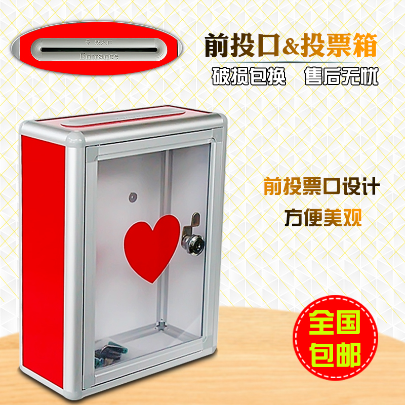 包邮小号空白乐捐箱透明募捐箱 爱心捐款箱 意见箱 信报箱乐捐箱|msdalam kategori Kamus elektronik/buku kertas elektronik/alat tulis, perumahan/perkara yang dipaparkan, Peti Cadangan/menarik kotak/Letter Box - dari Buy2taobao.com untuk memberikan perkhidmatan ejen Taobao profesional membeli