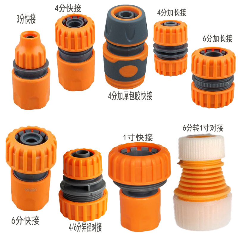 软管快速接头 水枪水管接头 4分/6/1寸花园管快接头 加长修补接头在类目 鲜花速递/花卉仿真/绿植园艺, 园艺用品, 水枪/地埋式喷头, 接头等配件中 - 来自Buy2taobao.com提供专业的淘宝代购服务